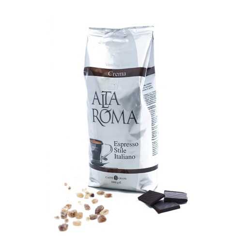 Кофе в зернах Alta Roma Crema 1 кг в ЭССЕН