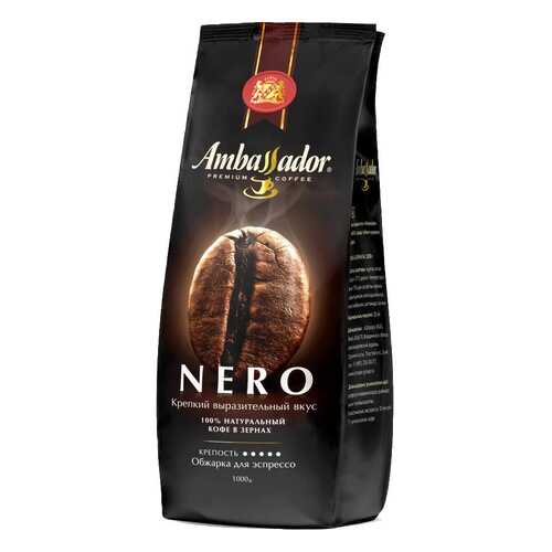 Кофе в зернах Ambassador nero espresso roast 1000 г в ЭССЕН