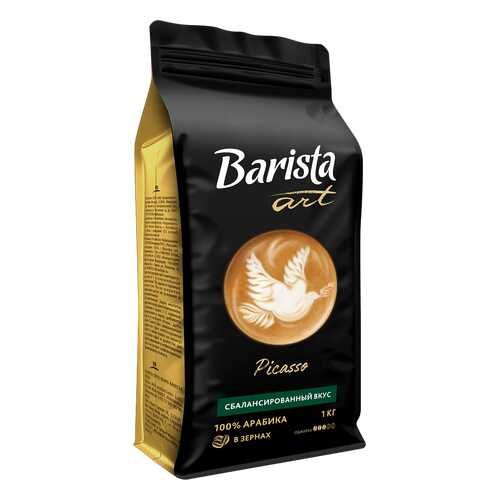 Кофе в зернах Barista Art Picasso1 кг в ЭССЕН