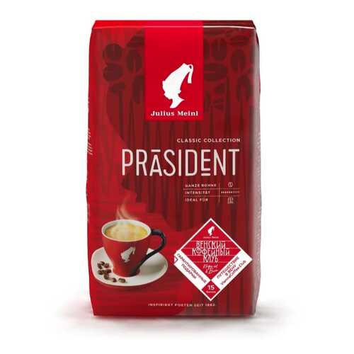 Кофе в зернах Julius Meinl Prasident Classic Collection 1 кг в ЭССЕН