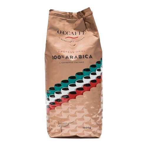 Кофе в зернах O'ccaffe 100% Arabica Professional 1 кг в ЭССЕН