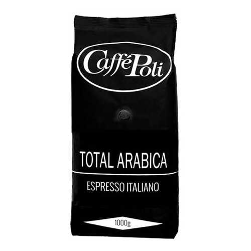 Кофе в зернах Poli arabica 1 кг в ЭССЕН
