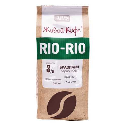 Кофе в зернах Живой Кофе Rio-Rio Бразилия 200 г в ЭССЕН
