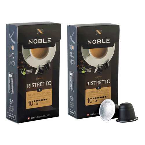 Комплект капсульного кофе Noble 2 Ristretto для системы Nespresso в ЭССЕН