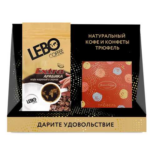 Набор кофе в зернах Lebo Extra м/у 250 г и конфеты Truffe трюфель в ЭССЕН