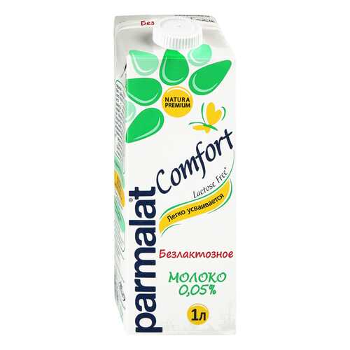 Молоко безлактозное Parmalat Comfort 0,05% ультрапастеризованное 1л Россия в ЭССЕН