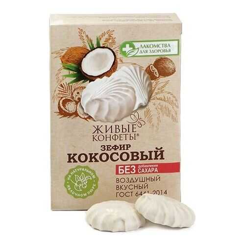 Зефир на фруктозе Конфаэль кокос в ЭССЕН