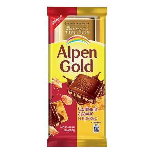 Шоколад Alpen Gold молочный соленый арахис-крекер 90 г в ЭССЕН