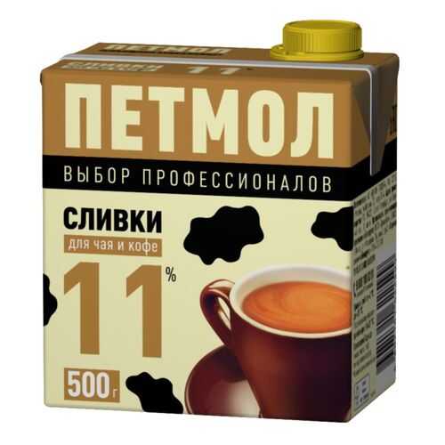 Сливки Петмол для чая и кофе 11% 500 г в ЭССЕН