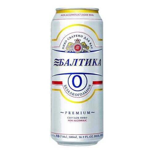 Пиво Балтика №0 безалкогольное в банке 0.45 л в ЭССЕН